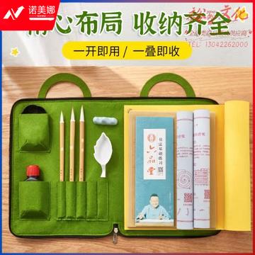 六品堂便携毛笔套装毛毡书法包初学者入门专用兼毫儿童小学生水写布写练毛笔字成人专业文房四宝精品笔墨纸砚 (