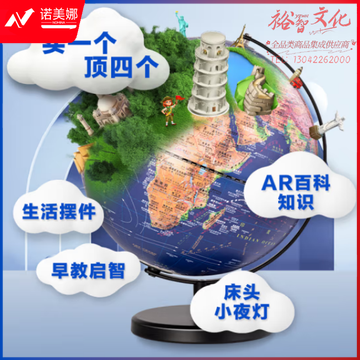 得力(deli) AR智能30cm大号3D立体浮雕地球仪 地理启蒙创意礼品早教男孩女孩六一儿童节玩具生日礼物 LG639