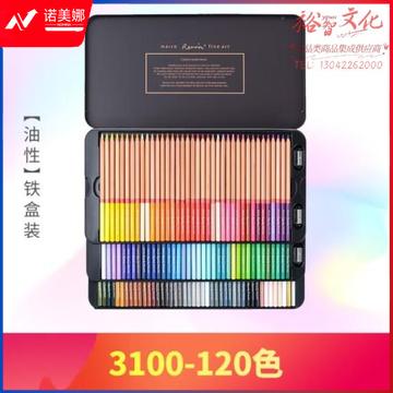 马可（MARCO） 铁盒油性彩铅3100雷诺阿专业油性彩铅油性彩色铅笔礼品铁盒 3100-120色【油性】 铁盒装