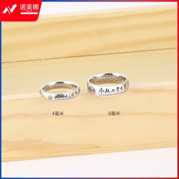 专业订制毕业戒指大学生纪念钛钢饰品刻字戒指校园礼品不锈钢指环定制弧面戒指4毫米宽尺码可选（均码，6-11号）（下单前询价）