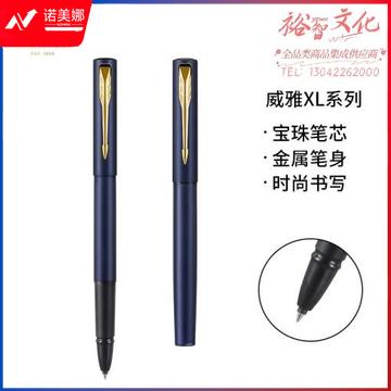 派克（PARKER）宝珠笔签字笔商务练字学生签字笔男女生日礼物 伴手礼年会礼物新年礼物商务礼赠过年 威雅XL逐浪蓝金夹宝珠笔 (