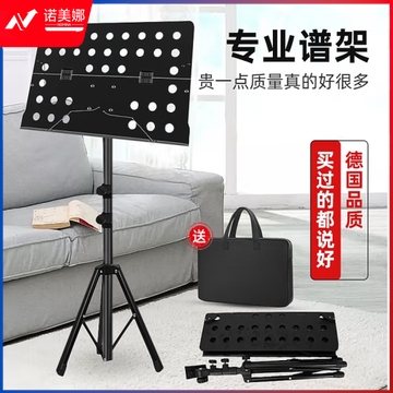曼尔乐器 乐谱架加粗加厚可折叠可升降谱架吉他古筝二胡乐谱台带防水袋 (zhyghf_93502573)