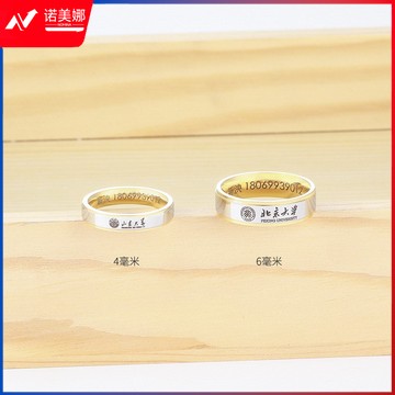 专业订制毕业戒指大学生纪念钛钢饰品刻字戒指校园礼品不锈钢指环定制间金双台阶戒指6毫米宽尺码可选（均码，7-11号）（下单前询价）