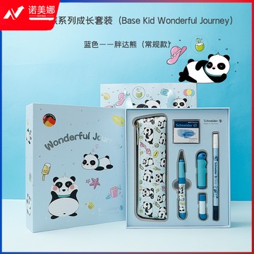 施耐德/Schneider墨水笔可擦礼品墨水筆消除字迹正姿笔成长礼盒钢笔混色