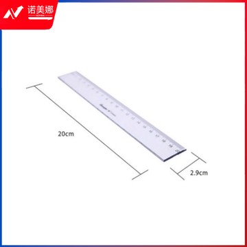 广博/GuangBo  直尺 20cm
