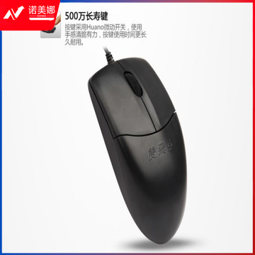 双飞燕（A4TECH) OP-520NU 有线鼠标 办公鼠标 USB鼠标 笔记本鼠标 黑色