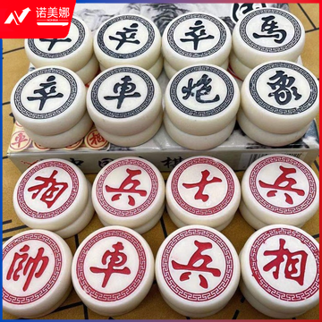 精品电玉石象棋 直径56mm