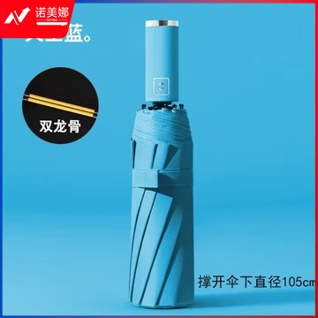 红叶雨伞双龙骨12骨自动雨伞成人遮阳伞加厚黑胶太阳伞礼品广告雨伞-全自动十骨双骨（20根龙骨）天空蓝