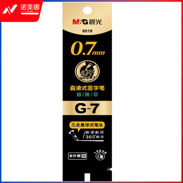 晨光笔芯替芯     笔芯优品系列笔芯替芯     0.7mm笔芯替芯     单支装笔芯替芯    ARR84026（8019）      0.7mm（黑）