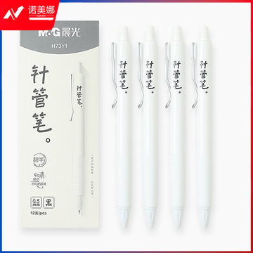晨光（M&G）精品中性笔水笔水性笔冇系列秒干中性笔 AGP81408黑0.5mm单支装（12支/盒）