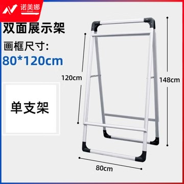海报架A字型铝合金展架（80*120）加厚双面