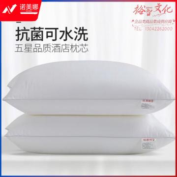 恒源祥全棉抗菌刺绣枕芯颈椎枕星级酒店枕头一对装升级高弹【中枕对装】