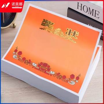 奖状 a4奖状纸 (张)