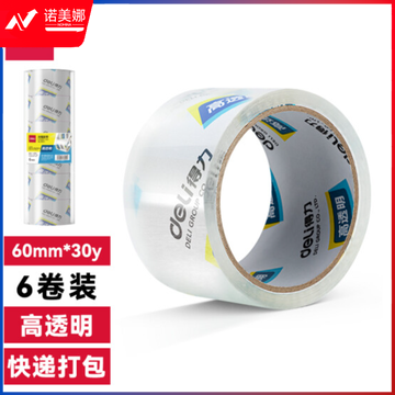 得力30320封箱胶带60mm*30y*50um(6卷/筒)(高透)TJZ08151624474974