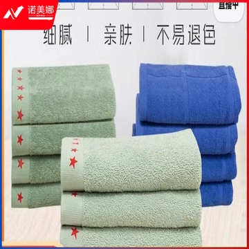 毛巾