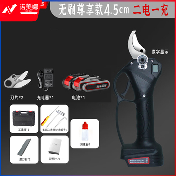 登成（DC） 电动修枝剪 无刷4.5CM电剪刀剪树枝果树充电式进口锂电池修剪刀树枝修剪机园林园艺农用工具双电池