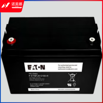 伊顿伊顿阀控密封式蓄电池免维护12V100AH P-ETNFLB12100-H阻燃外壳 P-ETNFLB12100-H