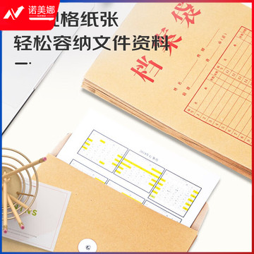 得力(deli) 10只A4纯浆175g牛皮纸档案袋 侧宽4cm文件资料袋 票据收纳 5952
