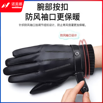 皮手套  冬季保暖骑行  加绒触屏 开车户外 防风 棉 手套 三线款 加绒防风防水