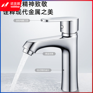 名爵(MEJUE)面盆水龙头冷热水龙头 浴室卫生间洗脸盆洗手盆水龙头