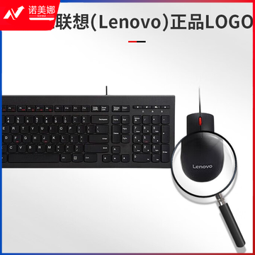 联想M120Pro有线健鼠套装