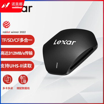 雷克沙(Lexar)USB3.1高速读卡器 TF/SD/CF 多功能三合一 支持UHS-II读取 适用相机行车监控内存卡 多卡多读 LRW500URBCN