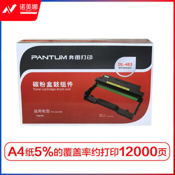 奔图(PANTUM)DL-463黑色适用于P3301DN