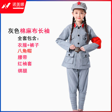 小红军衣服 儿童演出服装 军装表演服 棉麻长袖蓝灰红军 110cm