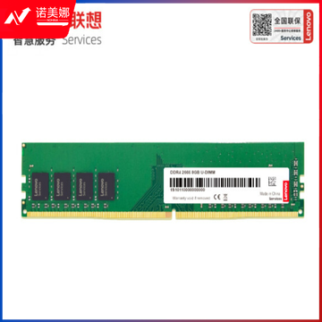 联想原装   8G内存条