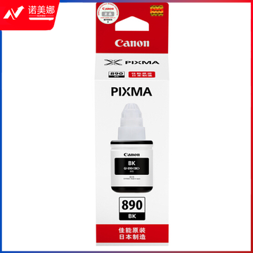 佳能(Canon) GI-890 BK 黑色墨水瓶(适用G4800、G3800、G2800、G1800)