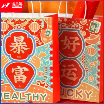 佳妍 新年装饰礼品袋 手提礼物包装袋生日礼物包装袋乔迁年会礼品袋5个 (zhyghf_221718431)