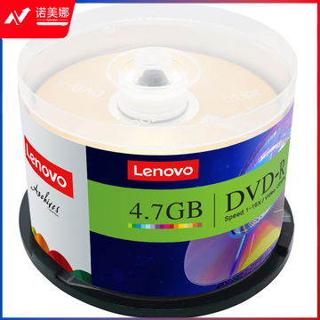 联想(Lenovo)DVD-R 光盘/刻录盘 16速4.7GB 台产档案系列 桶装50片 空白光盘