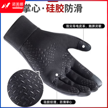 手套冬季户外运动骑行加绒手套可触屏防滑手套分指棉手套 黑色