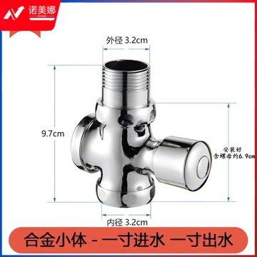 手压式压力冲水阀冲水阀四通公厕蹲便器厕所开关阀门便池按压合金小体1寸