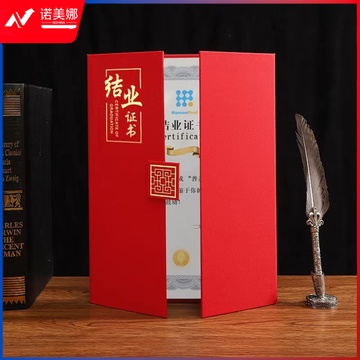 结业证书