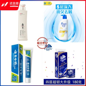 V4028 ，云南白药185，海飞丝1KG，阿道夫