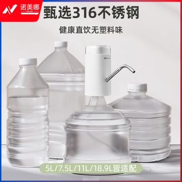 小熊(Bear)抽水器桶装水 电动压水器自动吸水器上水器饮水机取水器抽水泵316不锈钢 YSJ-D05U2