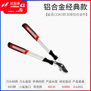德力西园林剪刀果树修剪树枝强力修枝粗枝花剪大省力园艺工具手动农具（铝合金）手动工具