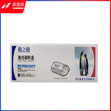 格之格NT-PH218CT(易加粉)硒鼓 黑色1400页/支 易加粉   WLSZ0801102045953