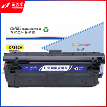 盈佳YJ CF362A(508A)黄鼓-5K(带芯片) 适用于:惠普HP M553 M577 (zhyghf_261906978)