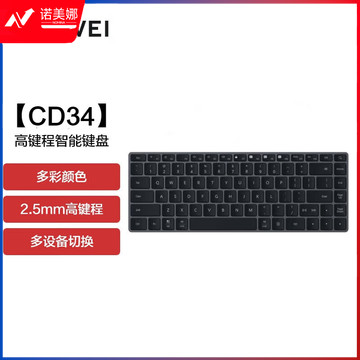 华为原装高键程智能键盘CD34无线蓝牙笔记本平板电脑家用办公键盘语音输入多设备链接充电长续航高键盘 CD34键盘(深空灰)
