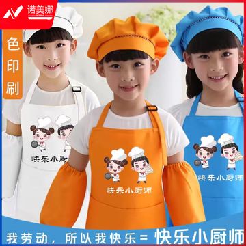 耐典(ND) 厨师服儿童围裙置衣小厨师表演演出服装画画班烘焙衣服