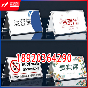 亚克力宜甜 桌牌台卡三角桌签牌台牌名字牌姓名桌牌席卡活动现场桌签三角立牌展示牌v型会议座位牌透明水牌 店长推荐【200mm*100mm/10个装】