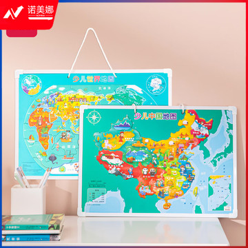 得力(deli)少儿中国地图拼图双面磁性拼图地图认知板430*305mm 混色18064