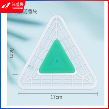 小便池除臭三角芳香块  100块/箱