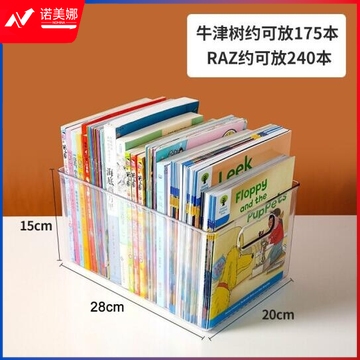 书籍 收 纳 箱透明书本收纳盒 塑料收纳神器 大号
