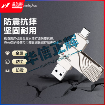 联想(thinkplus)128GB手机U盘双接口Type-C USB高速优盘 车载平板电脑办公多用T