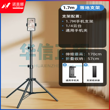 手机支架直播专用三脚架 补光灯拍照神器拍摄三角支撑架 手机架万能通用891 TJZ1107163825231