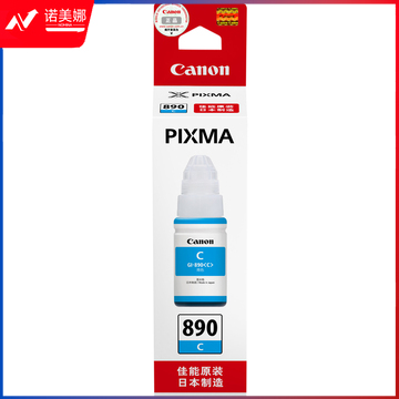 佳能(Canon)GI-890 C青色墨水瓶(适用G3810/G3800/G2800/G2810)