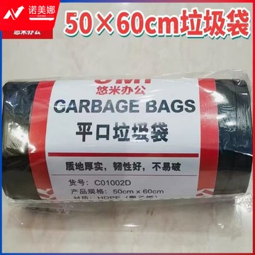 垃圾袋50*60CM   中大号  30只/卷